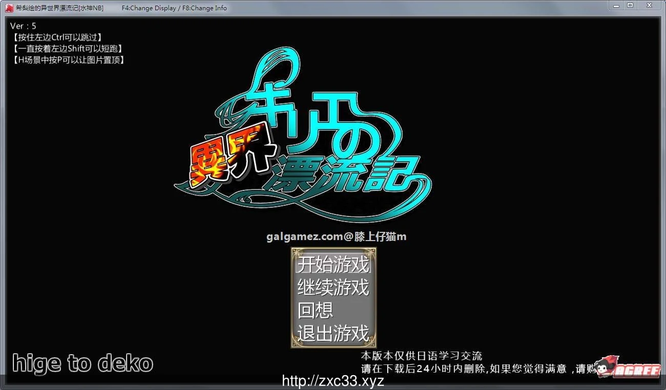 希梨绘的异世界漂流记！完整汉化版 [ARPG/汉化/动态] (新汉化/特别无双/1.8G)