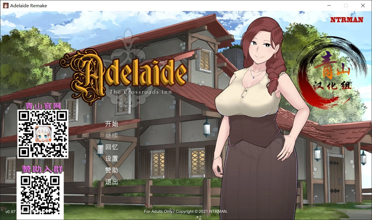 阿德莱德旅馆2 V0.97a 精翻完整汉化版（青山汉化/动态/3月更新/800M）[NTR神作]