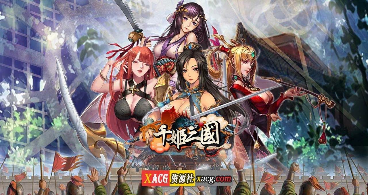 千姬三国 安卓手游 中文版 [全女将三国冒险] /安卓