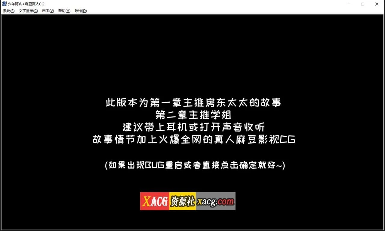少年阿宾 CH1 官方中文步兵版 [国产ADV/汉化/动态]（PC+安卓模拟器）