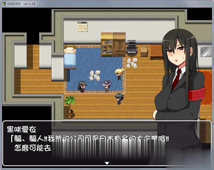 【探索RPG/汉化】GARDEN-爱衣的花园 Ver1.18 精修完整汉化版+全CG【新汉化/CV/600M】 畅玩游戏 预览第4张-XACG动漫资源社——中文ACG动漫游戏社区