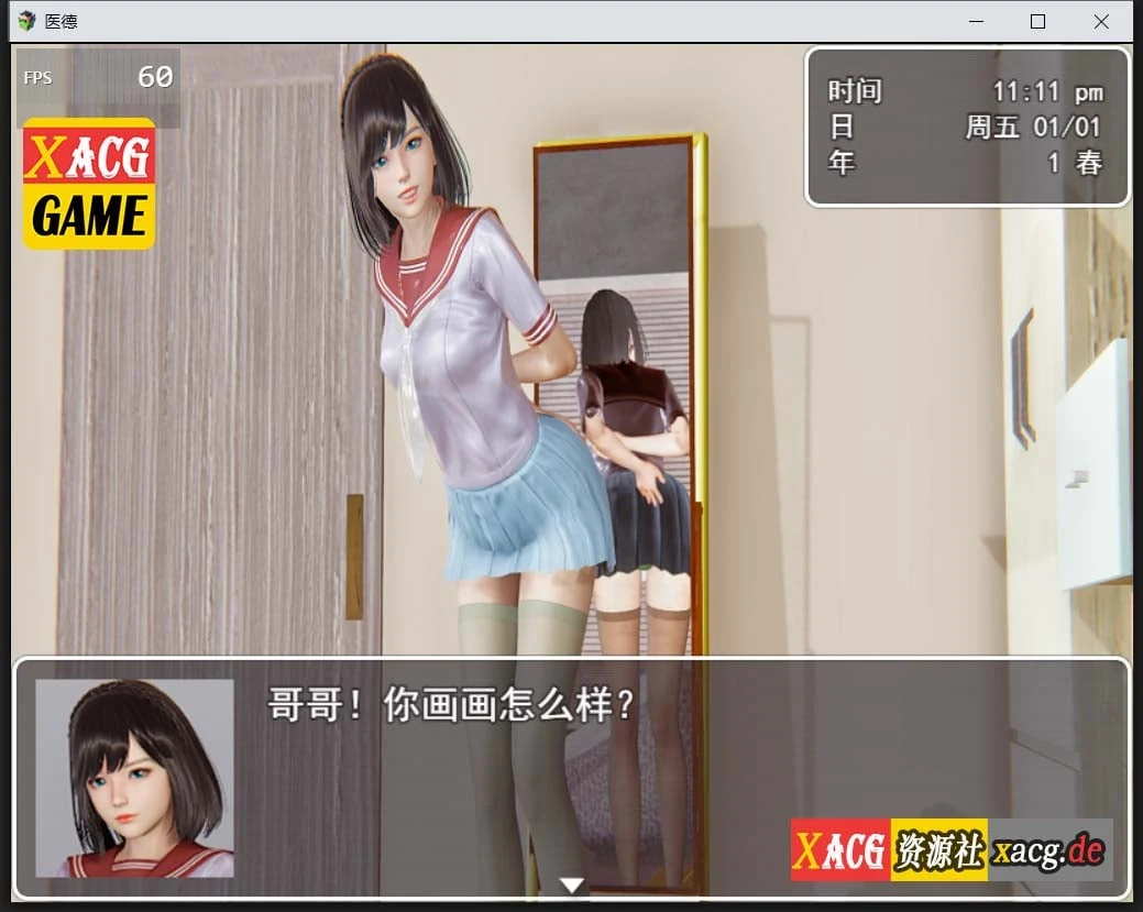 【国产RPG/中文/步兵/中文CV】医德 Ver3.20 官方中文版 + 全CG【PC+安卓/4G】 畅玩游戏 预览第2张-XACG动漫资源社——中文ACG动漫游戏社区 【国产RPG/中文/步兵/中文CV】医德 Ver3.20 官方中文版 + 全CG【PC+安卓/4G】 畅玩游戏 预览第2张