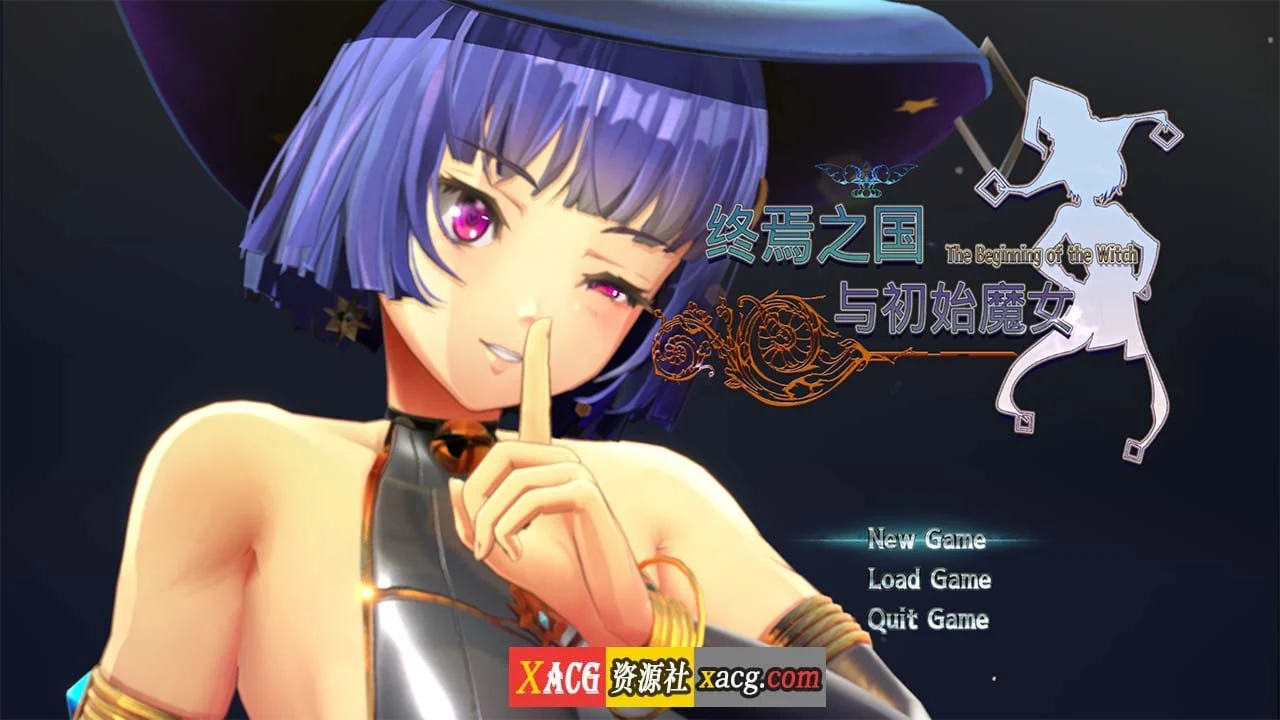 终焉之国与初始魔女 [ACT年度3D大作/官中] {4G} 官方中文版