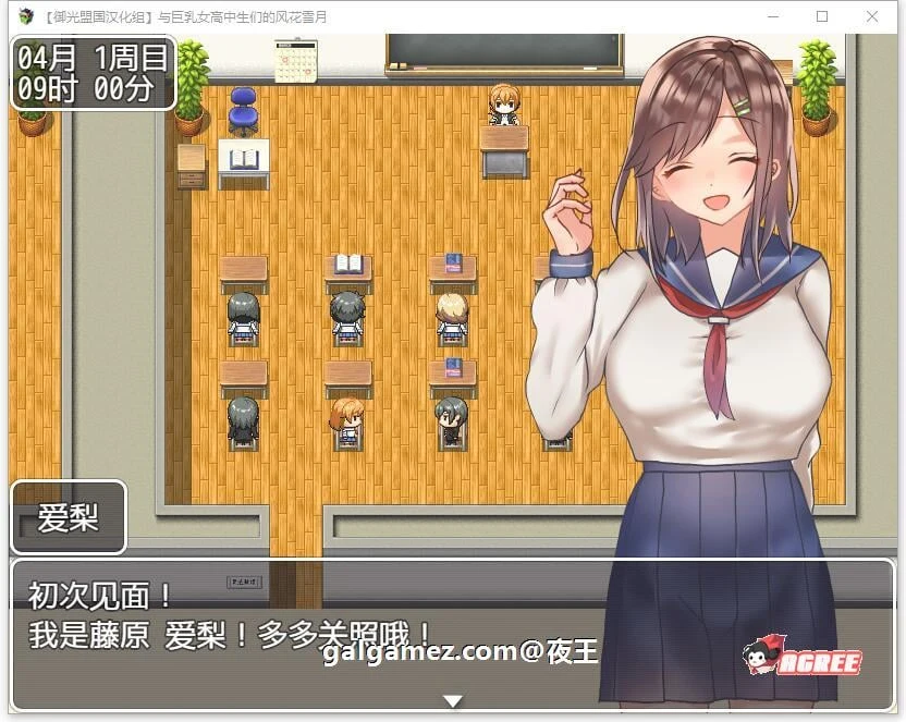 【养成RPG/汉化】和JK们的风花雪月 精翻汉化完结版+CG【新汉化/PC+安卓/1.4G】 畅玩游戏 预览第3张