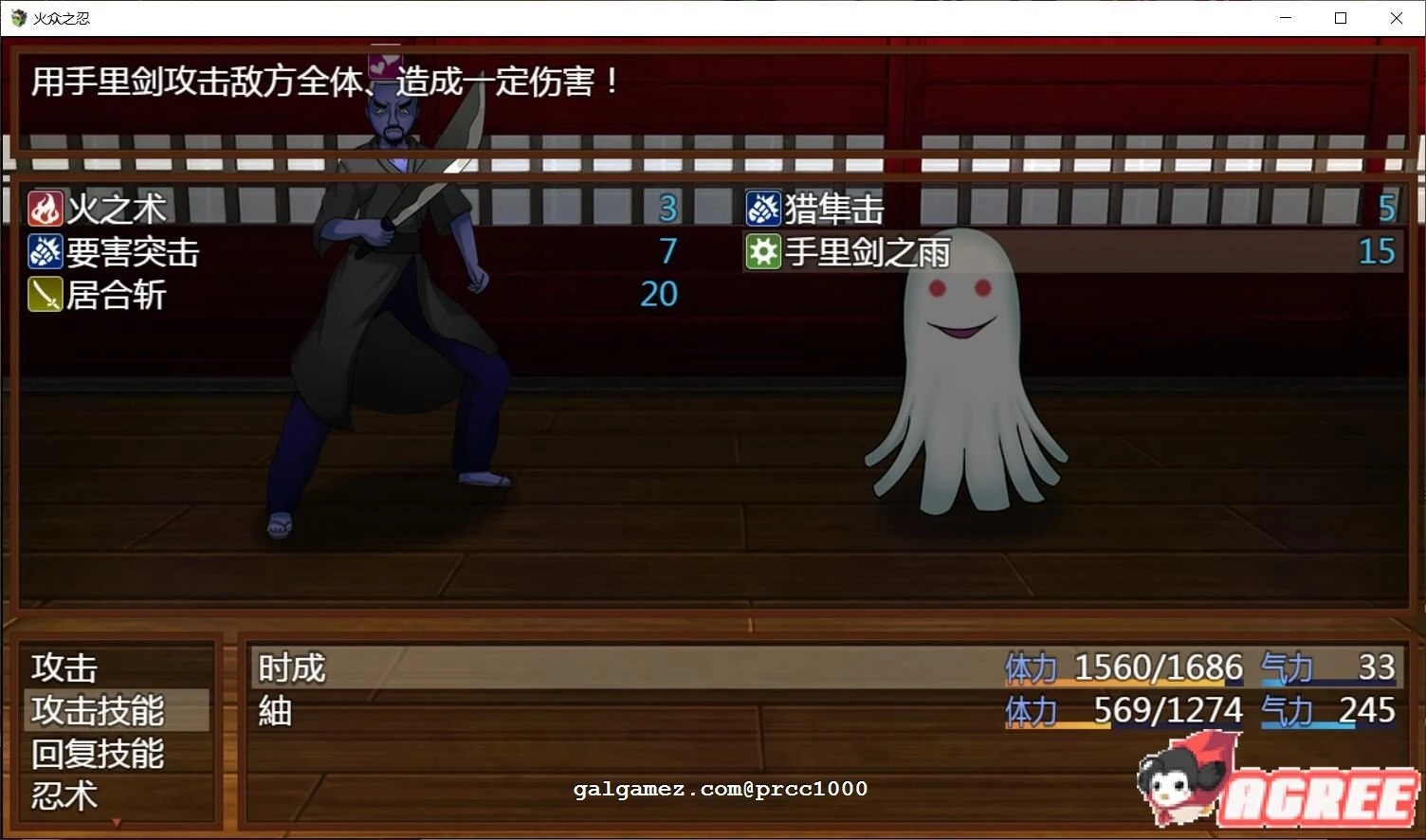 【和风RPG/汉化/动态CG】火众之忍~火众の忍 完整精翻汉化版【1.3G/新作】 畅玩游戏 预览第4张