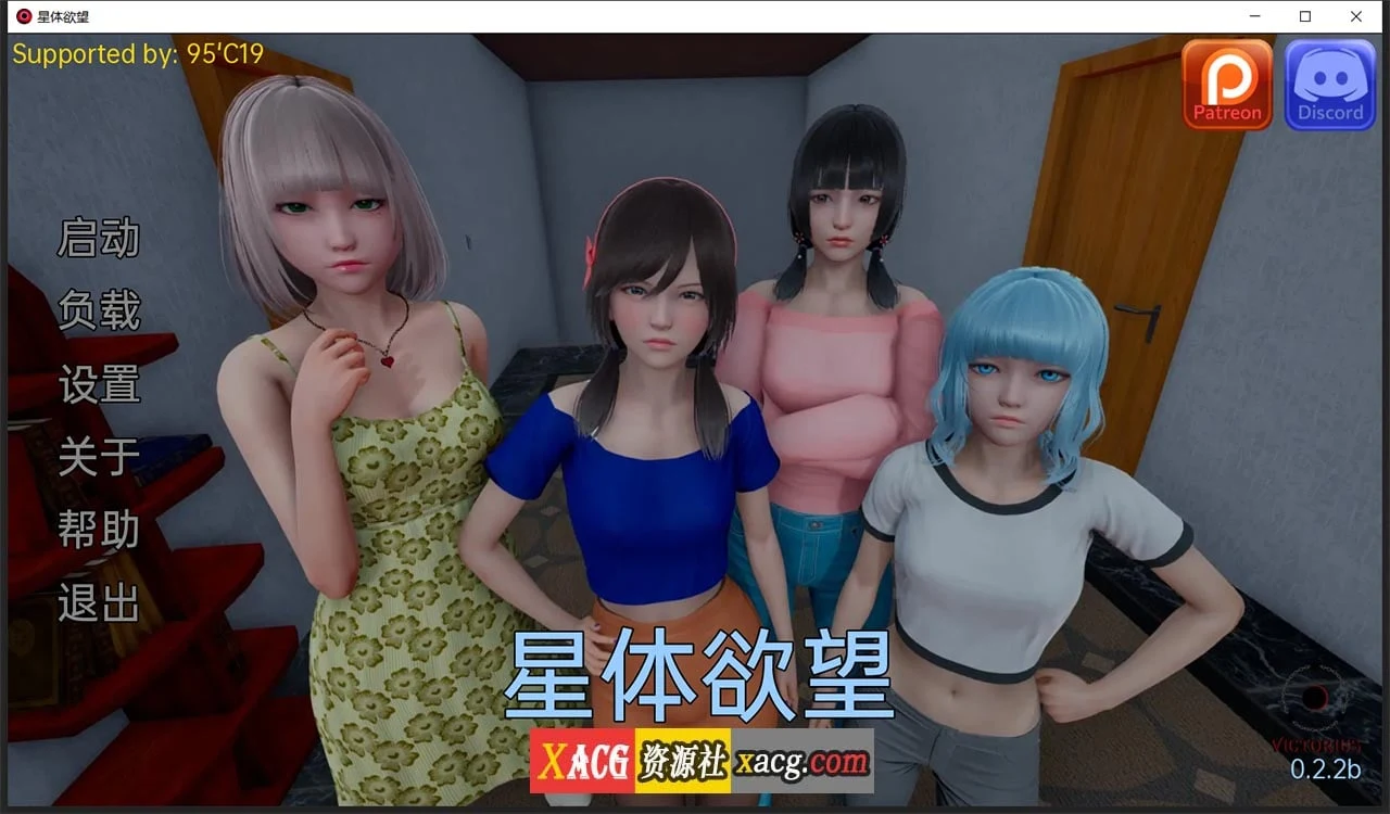 星体目标 Astral Lust V0.2.2b 汉化版+全CG [亚洲风SLG/动态] (新汉化) /PC+安卓/4.2G