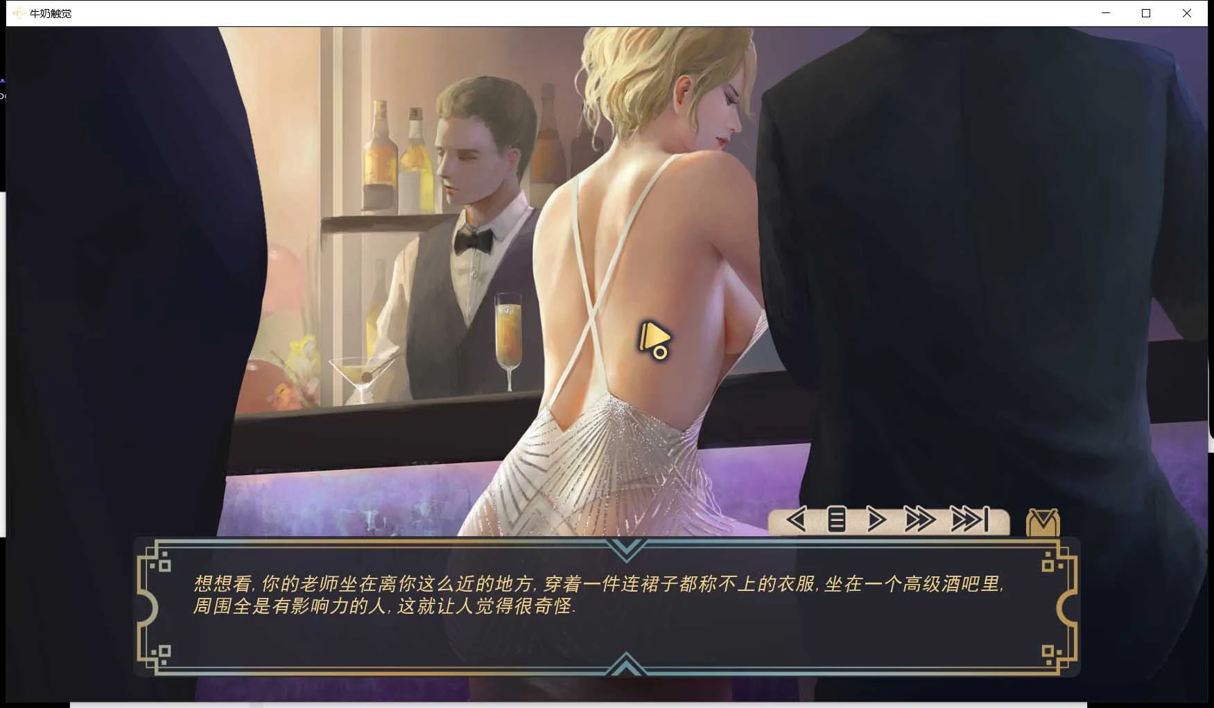 白色小镇牛奶触觉 V18.0完整精翻汉化作弊版 [欧美SLG/神作更新/汉化] (2G/2月更新)