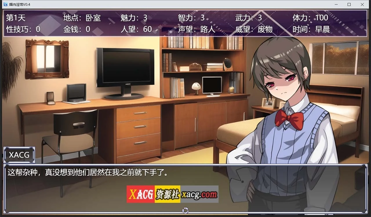 魅力银馆 Ver0.4 官方中文版（培养养成SLG / 动态CG / 700M）[绯月仙行录作者新作/中文]