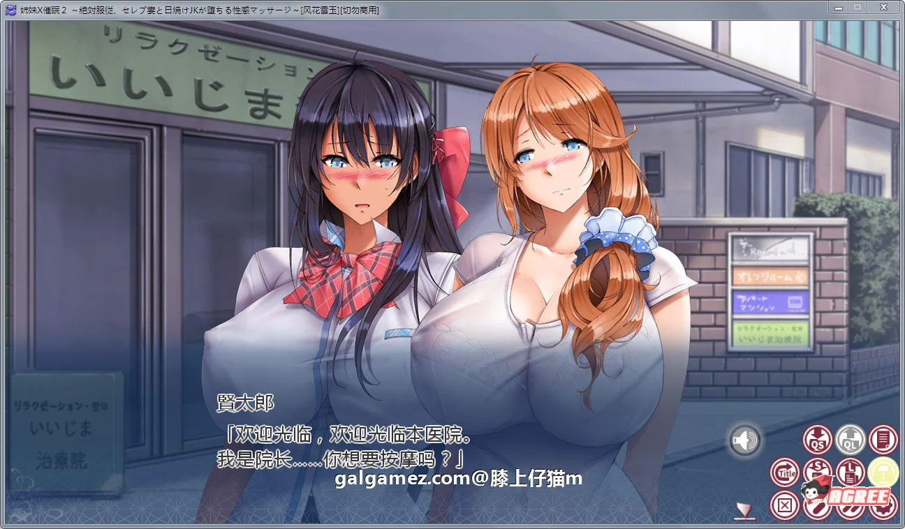 姐妹X催眠2代：绝对服从！人妻和JK按摩 汉化版+存档+前作1代游戏+CG [pc+安卓/3G] 超故事ADV