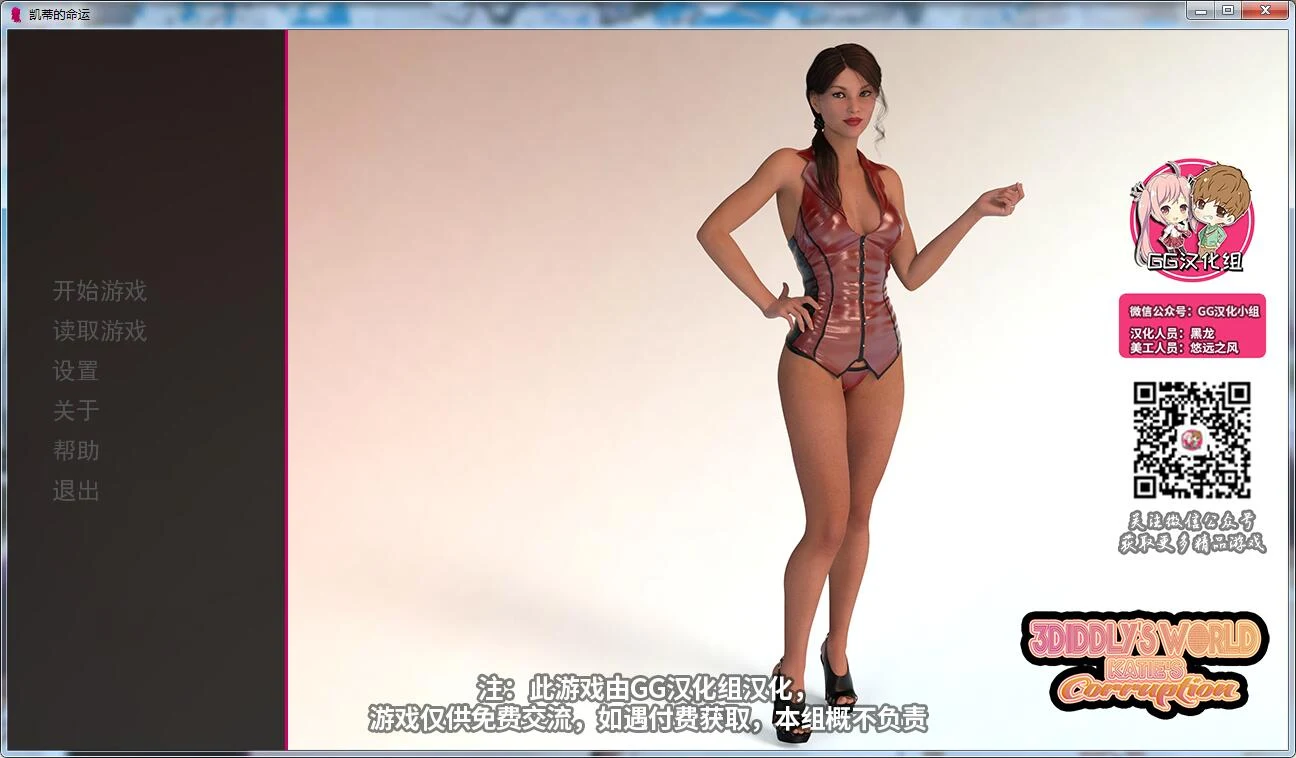 凯蒂的命运 官方中文 [GG汉化/动态CG] 欧美SLG最终版 (PC+安卓) 完结精翻 1.2G