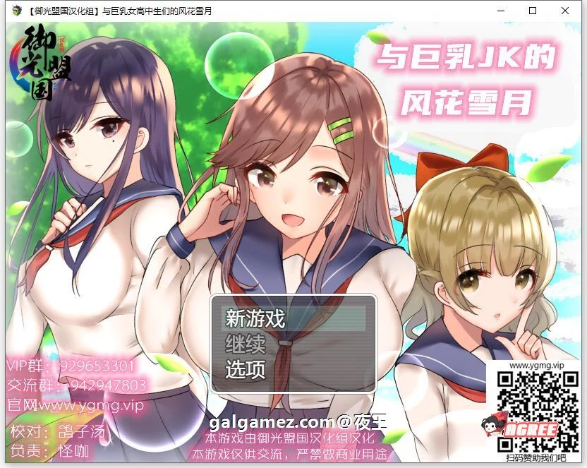 养成RPG 和JK们的风花雪月 精翻汉化完结版+CG [新汉化/安卓+PC] 1.4G