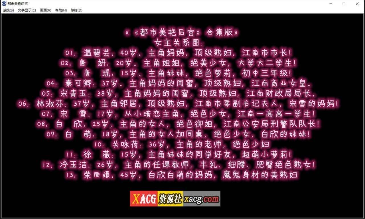 都市美艳后宫 V3 官方中文步兵版 [国产ADV 动态 新作 CV] /PC+安卓模拟器 3G