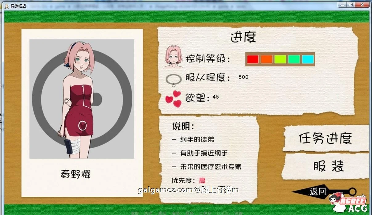 【欧美SLG/汉化】火影同人：忍者后宫-异族崛起V1.6b 精修汉化作弊版【纲手上垒更新/PC+安卓/2G/动态】 畅玩游戏 预览第10张