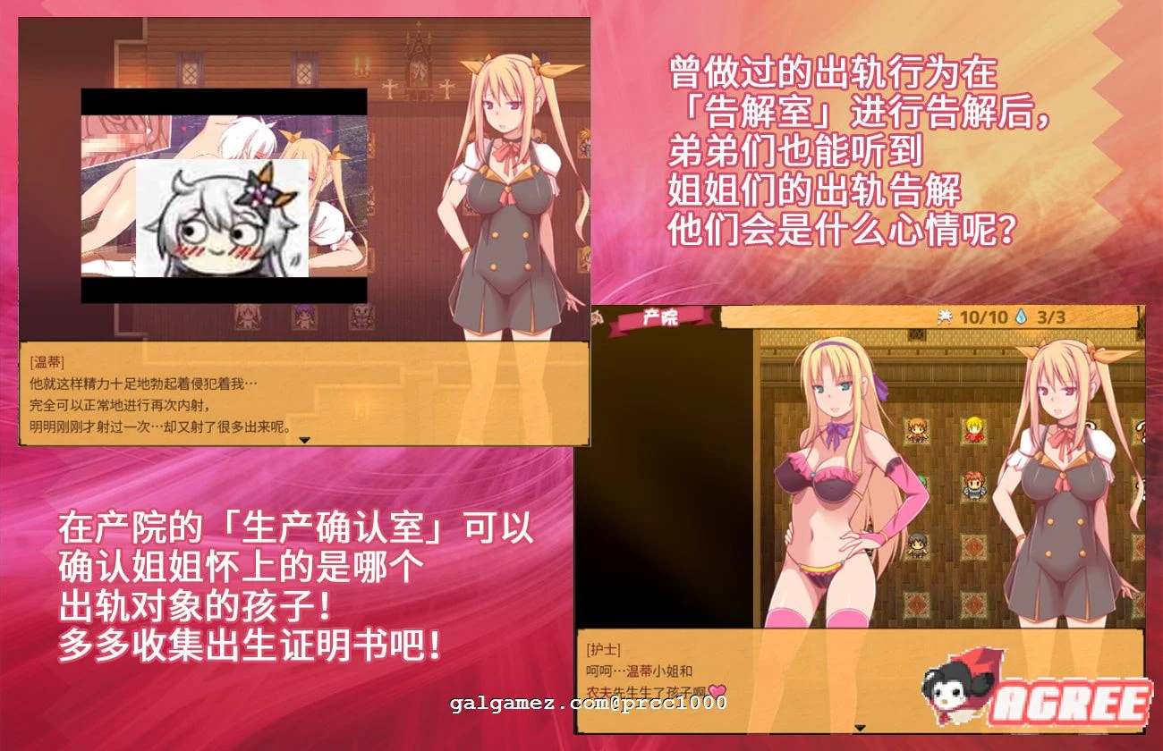 【RPG/中文/究极NTR】炼金术师姐姐收集晶液的理由~出轨炼成小宝宝！中文版+存档+CG【1G】 畅玩游戏 预览第10张