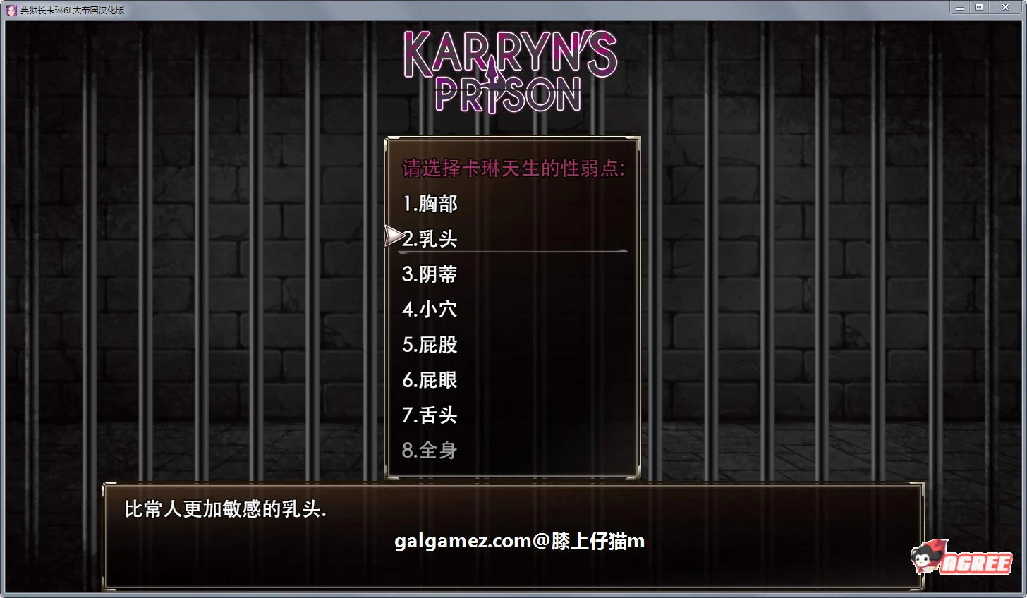 【爆款RPG/汉化/动态】卡琳·监狱长 V.8j XACG云翻汉化版【更新/1G】 畅玩游戏 预览第5张