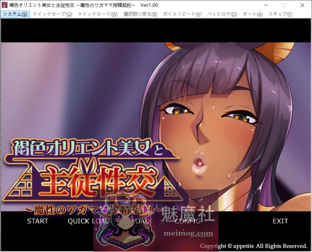 与深色东方美女的主仆相伴 [神秘任性的能量契约] AI汉化版 /PC/