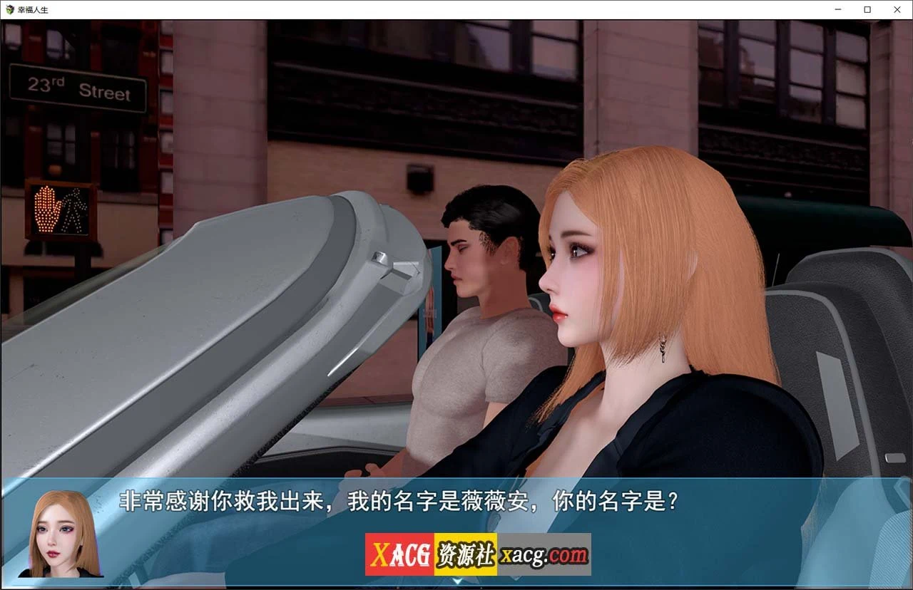 【国产RPG/中文/动态】我的幸福人生 V1.2 官方中文版 + 作弊器+全CG 【PC+安卓/更新/10G】 畅玩游戏 预览第4张-XACG动漫资源社——中文ACG动漫游戏社区