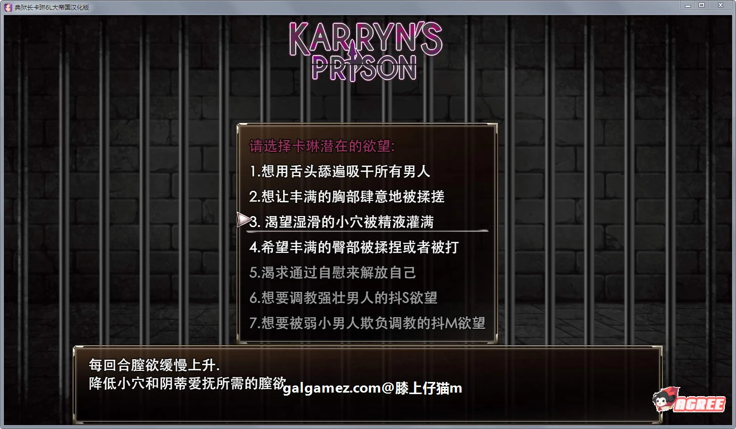 【爆款RPG/汉化/动态】卡琳·监狱长 V.8j XACG云翻汉化版【更新/1G】 畅玩游戏 预览第13张