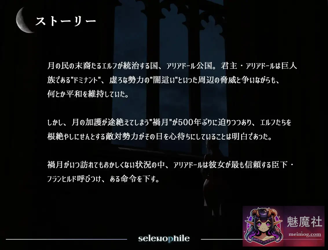 恋月之人 [AI汉化版]【PC】《セレノフィル》selenophile /动态3D新作/热门汉化游戏/3G FM百度