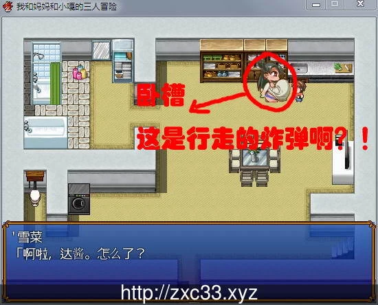我和小嘎与妈妈的三人冒险 v.1.3+存档 [日系RPG/汉化] （くとママとし）