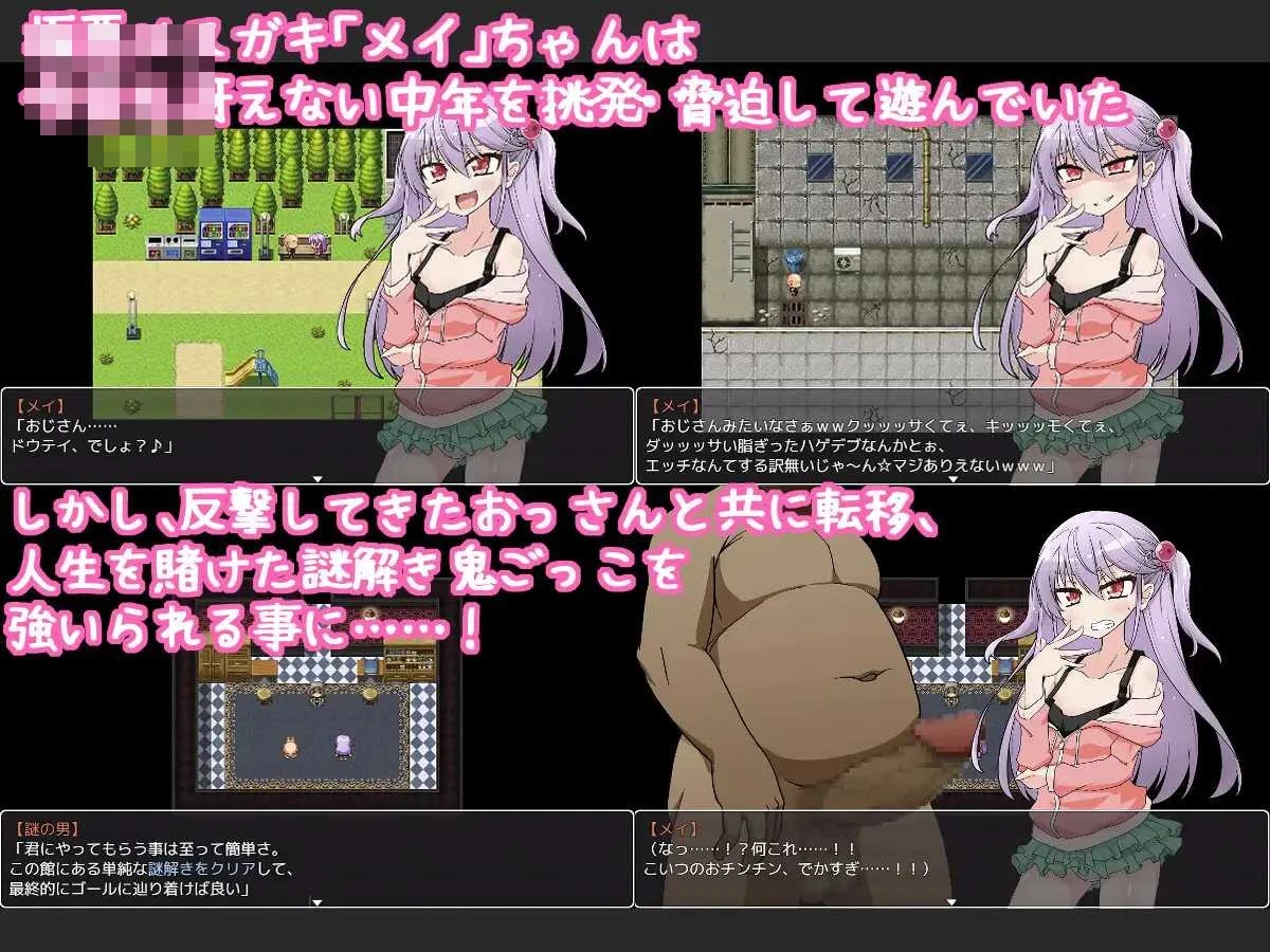 芽衣小鬼嚣张记 神秘馆奇遇 [PC/安卓 857m]（AI汉化 RPG）