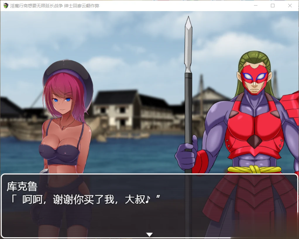 【汉化/经营/SLG】魅魔行商想要无限延长战争! 云翻作弊版【980M】【新版本】 畅玩游戏 预览第4张-XACG动漫资源社——中文ACG动漫游戏社区