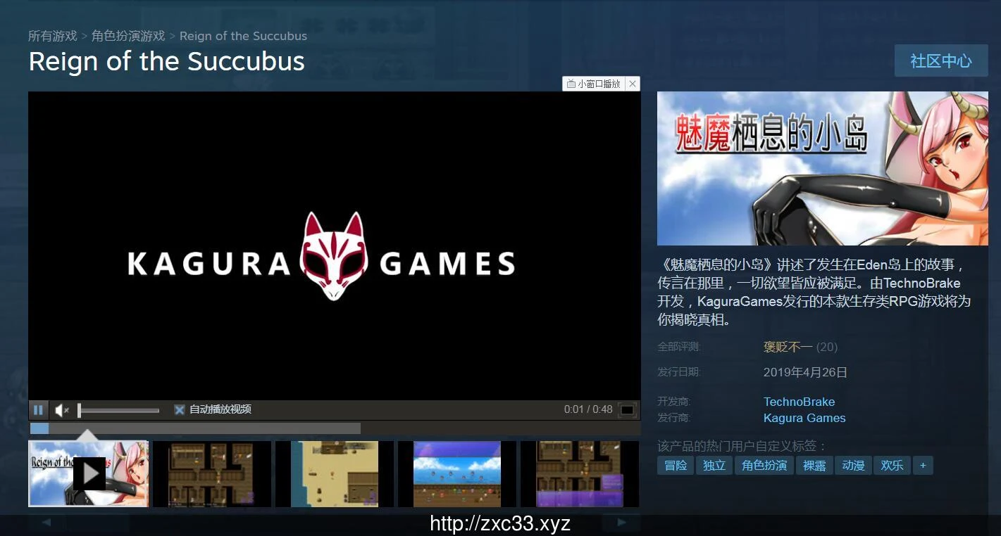 魅魔栖息的小岛（STEAM官中破解版/350M） [中文+社保补丁]