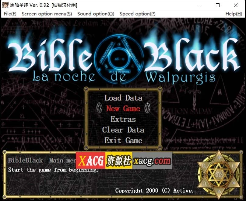 【日系ADV/汉化】黑暗圣经 Bible Black 精翻汉化版【500M/绝版游戏】 畅玩游戏 预览第1张-XACG动漫资源社——中文ACG动漫游戏社区 【日系ADV/汉化】黑暗圣经 Bible Black 精翻汉化版【500M/绝版游戏】 畅玩游戏 预览第1张