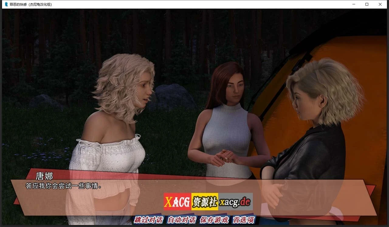 【欧美SLG/汉化/动态】罪恶的快感 V0.15 汉化版【PC+安卓/1G/更新】 畅玩游戏 预览第6张-XACG动漫资源社——中文ACG动漫游戏社区 【欧美SLG/汉化/动态】罪恶的快感 V0.15 汉化版【PC+安卓/1G/更新】 畅玩游戏 预览第6张