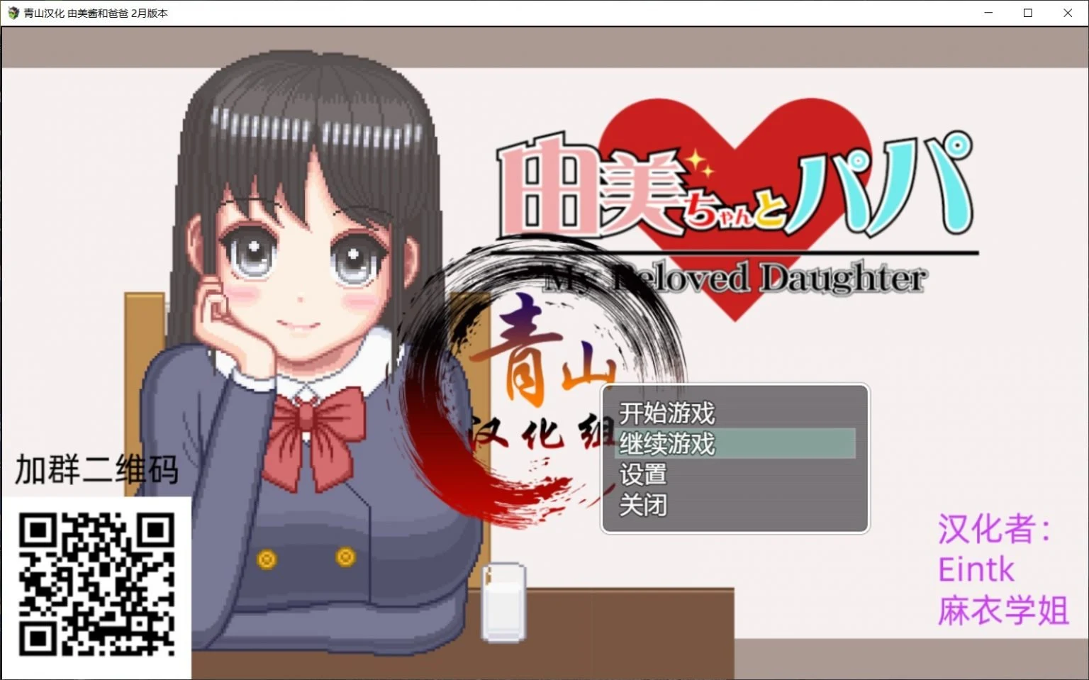 家有贵女白鸟由美 精翻2月支援者版 [像素养成SLG+RPG] 汉化动态CV PC+安卓 1G