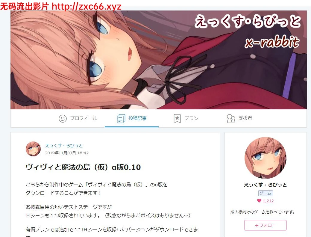 薇薇和魔法之岛 [新作危险森林] Ver0.1 支援者版