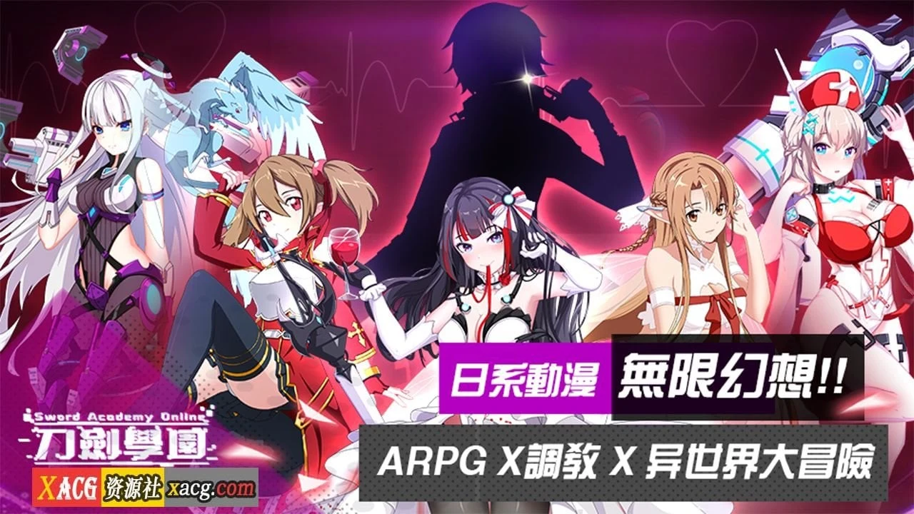 刀剑学园 [ARPG动作/中文手游]