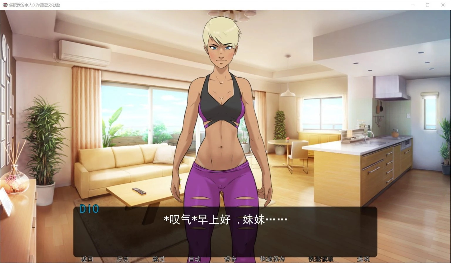 【欧美2D/汉化/动态】催眠我的家人 V0.12 汉化版【PC+安卓/1G】 畅玩游戏 预览第2张-XACG动漫资源社——中文ACG动漫游戏社区 【欧美2D/汉化/动态】催眠我的家人 V0.12 汉化版【PC+安卓/1G】 畅玩游戏 预览第2张