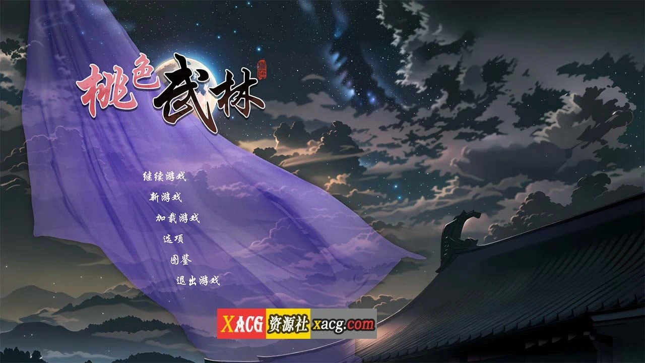 修炼武林 雙修武林-Build.16577100-11.30-Steam官方中文步兵版 [2G]