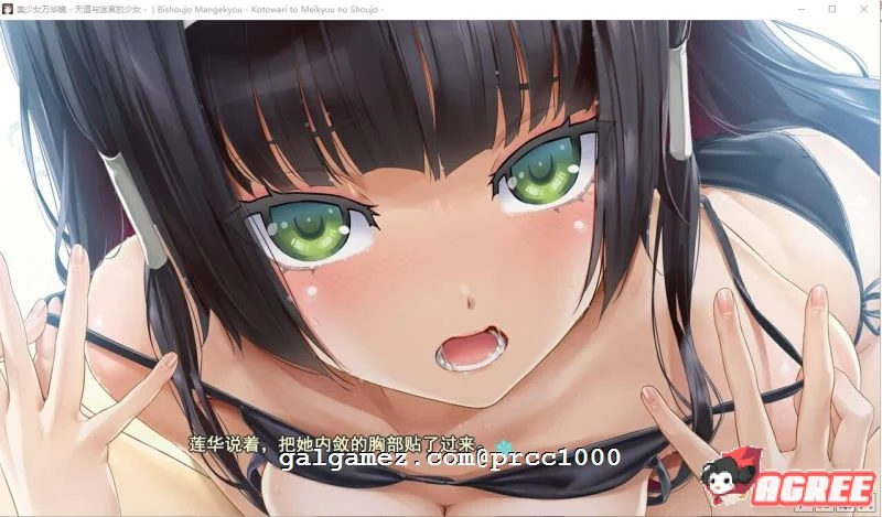 【大作ADV/官方中文】美少女万华镜5 理与迷宫的少女 官方中文版/付全系列【全CV/5G+30G】 畅玩游戏 预览第5张