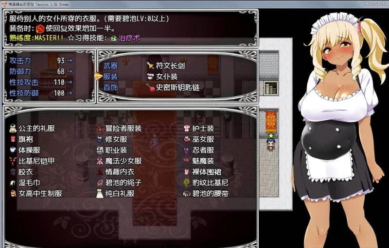 【佳作RPG/无码中文】梅露缇丝的奇妙冒险~MELTYS QUEST 官方中文步兵版+攻略+里番 【PC+安卓/3G】 畅玩游戏 预览第7张-XACG动漫资源社——中文ACG动漫游戏社区 【佳作RPG/无码中文】梅露缇丝的奇妙冒险~MELTYS QUEST 官方中文步兵版+攻略+里番 【PC+安卓/3G】 畅玩游戏 预览第7张