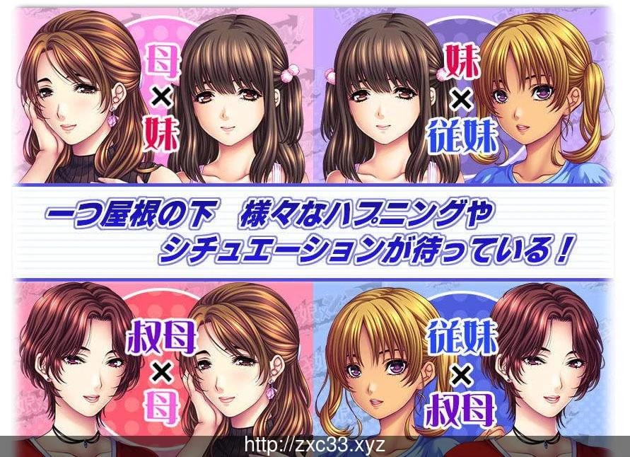 母娘×爱情洗牌！暑假、母女可爱包围网！[佳作ADV]【特典+存档】~画风爆炸~