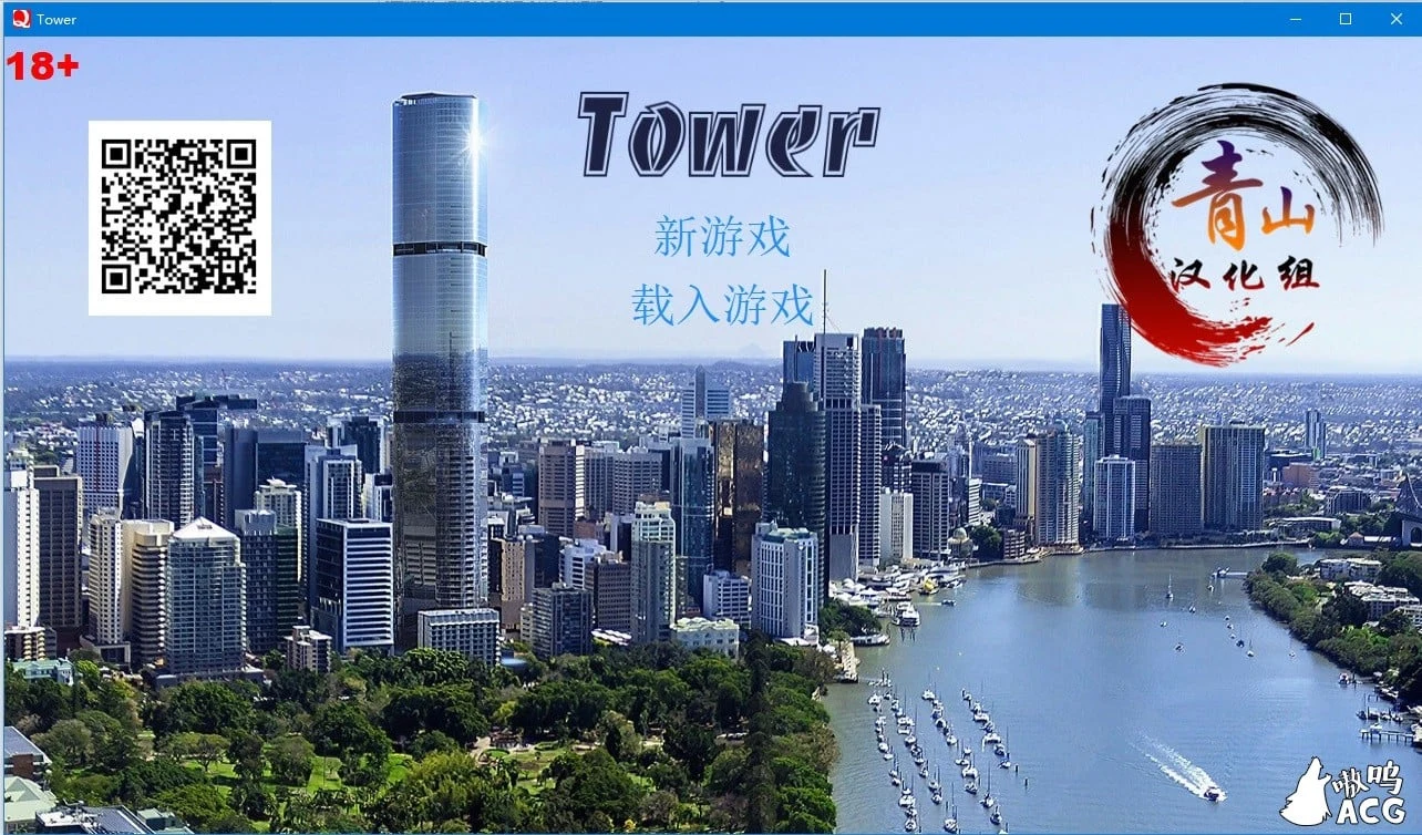 情感之塔 精翻汉化作弊版+全CG [QSP游戏/真人动态] 10G (3月更新) V0.9