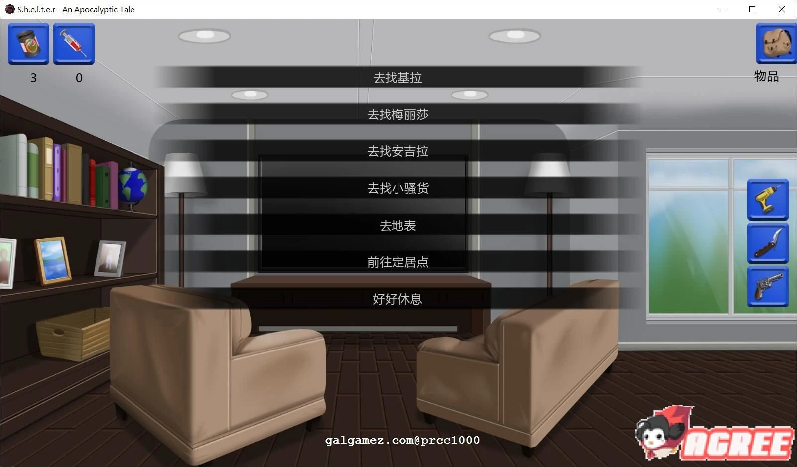 【欧美2D/火鸟】庇难所~一个世界末日的故事 V2.2精翻汉化版【PC+安卓/2.2G/更新】 畅玩游戏 预览第8张-XACG动漫资源社——中文ACG动漫游戏社区 【欧美2D/火鸟】庇难所~一个世界末日的故事 V2.2精翻汉化版【PC+安卓/2.2G/更新】 畅玩游戏 预览第8张