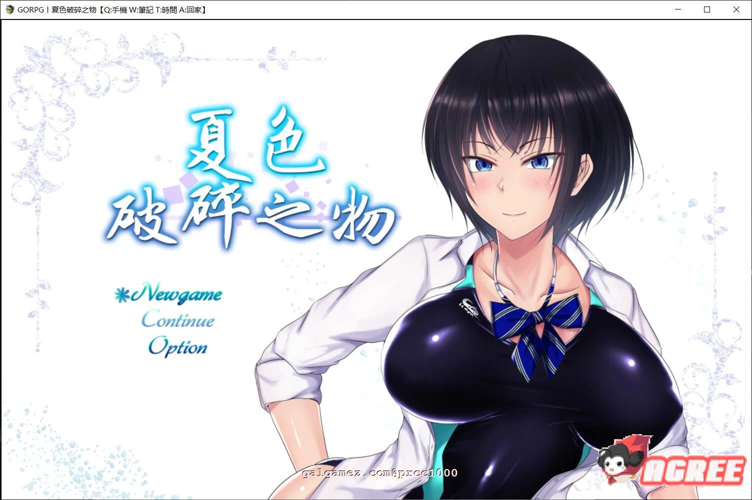 夏色破碎之物 GORPG精翻汉化版+存档+CG [2G/新汉化] / 超爆款RPG