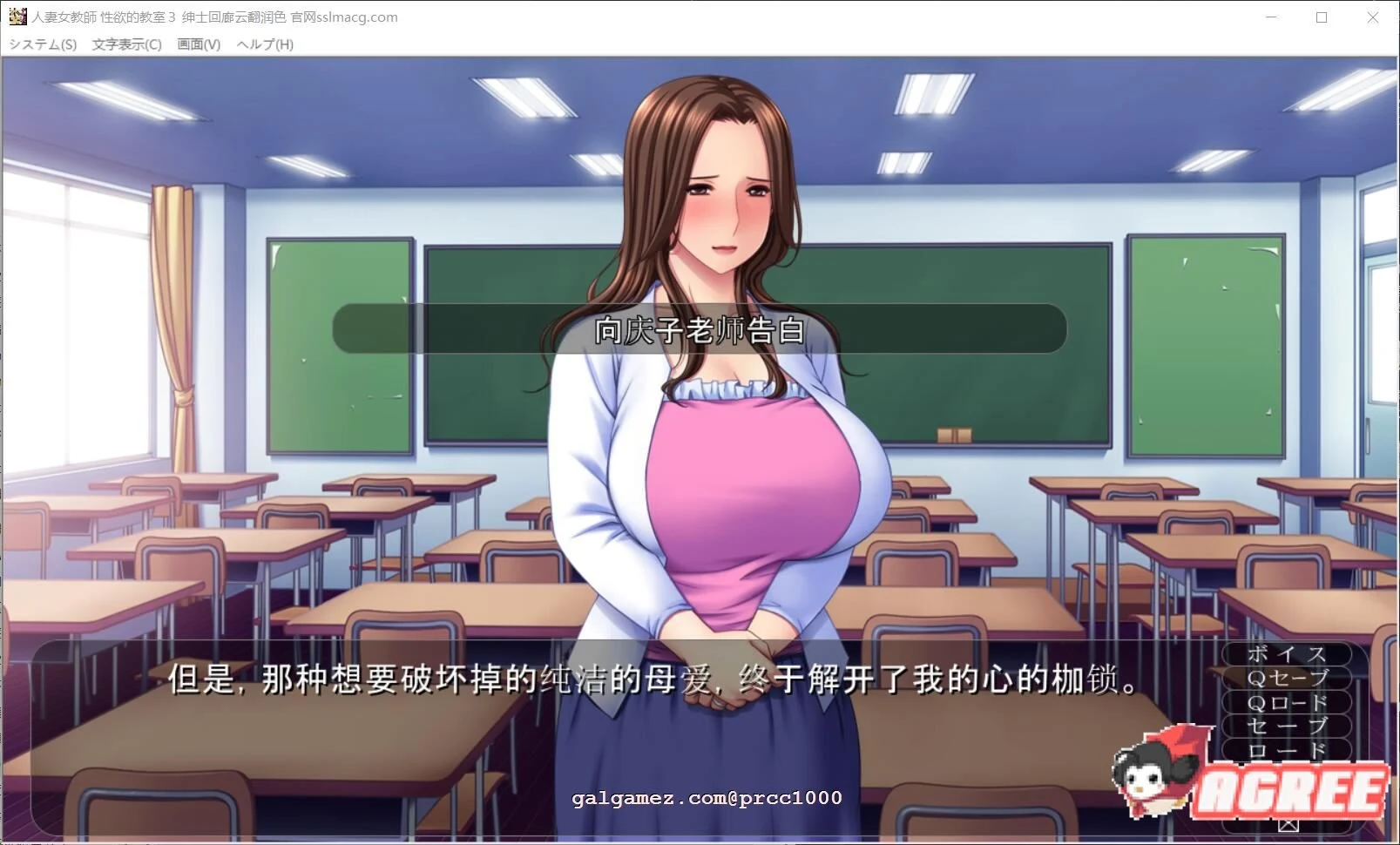 妻子女教师-杏欲的教室3 云汉化版 /极品淑女/ [新汉化&全CV] (ADV指导) 【1G】