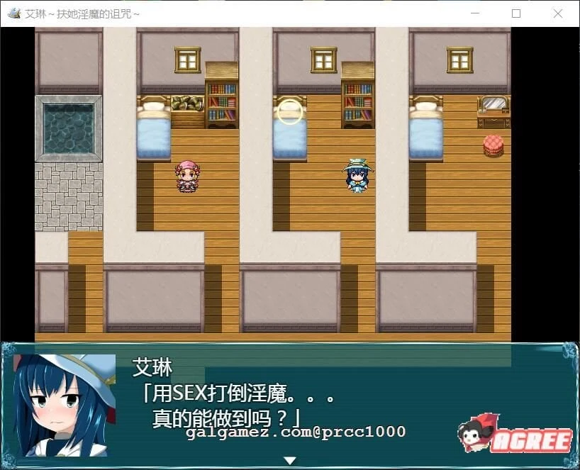 艾琳～双性魔女的诅咒 V1.06 完整精修汉化版 [RPG/汉化/全动态]