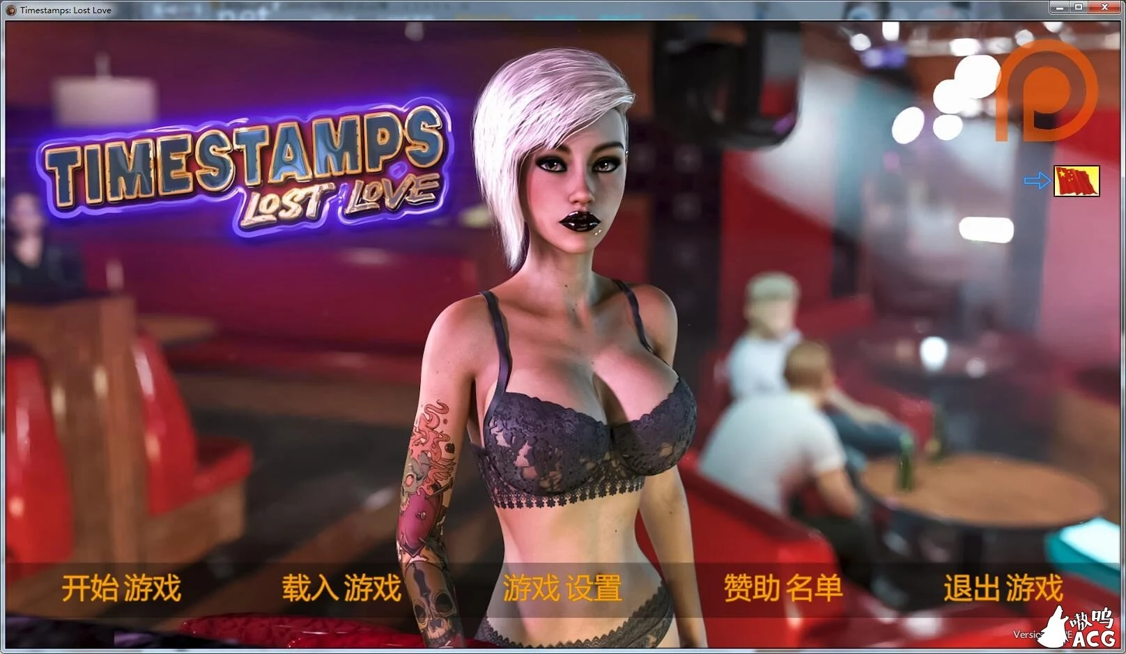 逝去的爱~时间旅行 V2.3 精翻汉化版+动画+第一章完结版【欧美神作/汉化/动态/更新/6G】