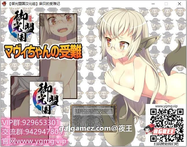 麻贝的受难记 精翻汉化完结版 [养成RPG/汉化] (PC+安卓/500M)