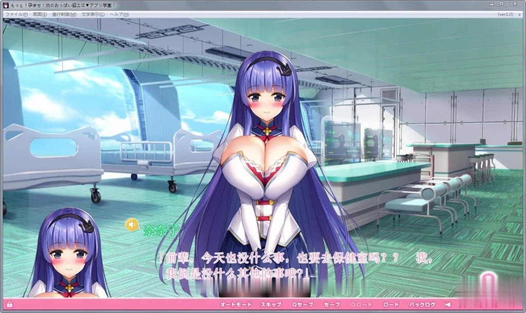 【神作/汉化】爆炎怀孕!超エロ催眠爆乳学园2 V2.0 PC+安卓最新精翻修复版【动态/9G/补档】 畅玩游戏 预览第17张-XACG动漫资源社——中文ACG动漫游戏社区