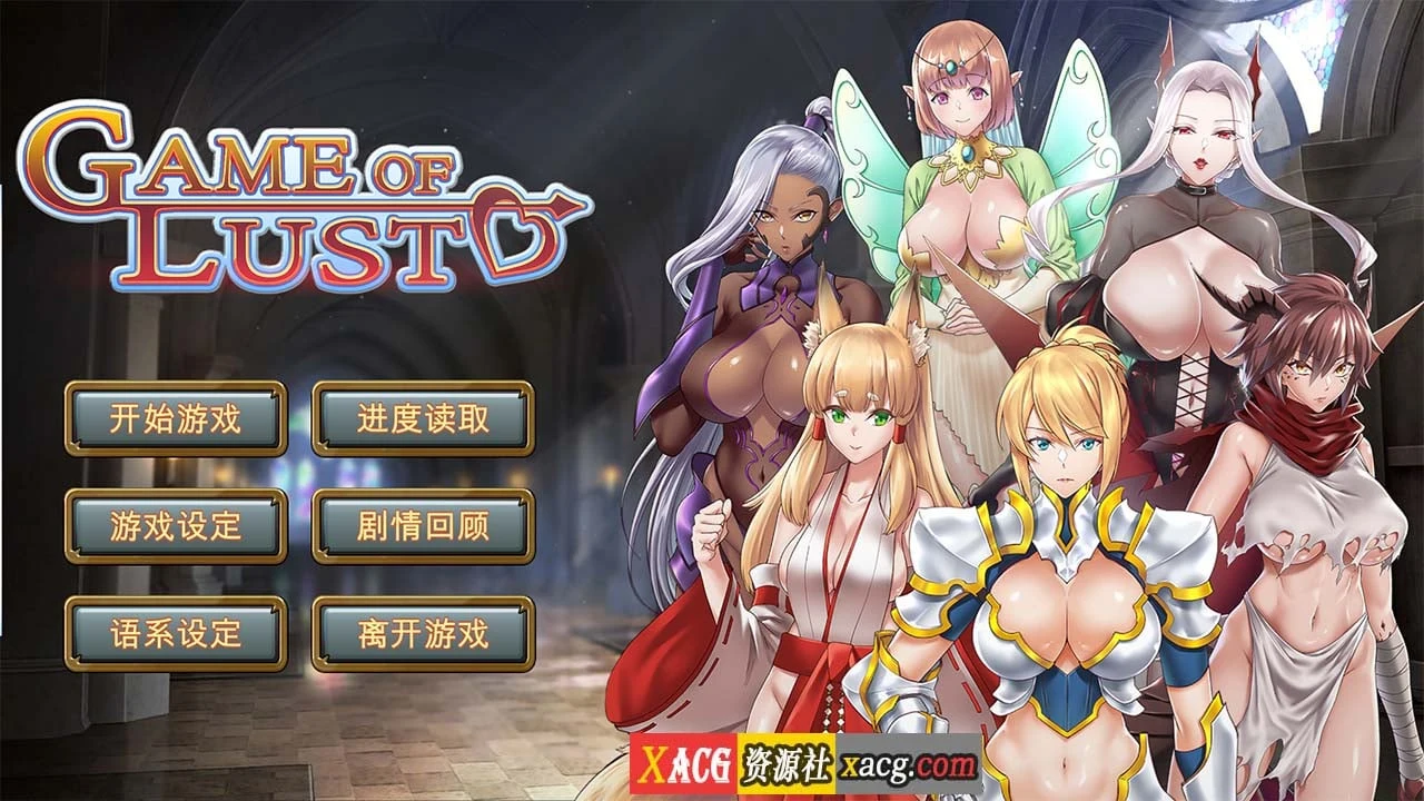 冒险游戏Game of lust 官方中文版【战略SLG/400M】