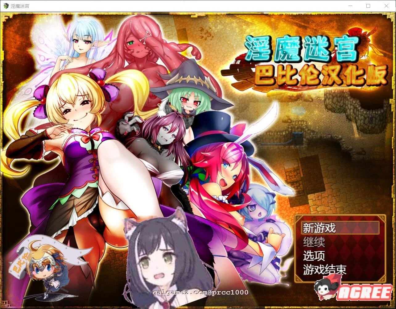 银魔迷宫~MonsterGirlLabyrinth 完整精翻汉化版 [大作RPG/战斗互动] (2.6G)