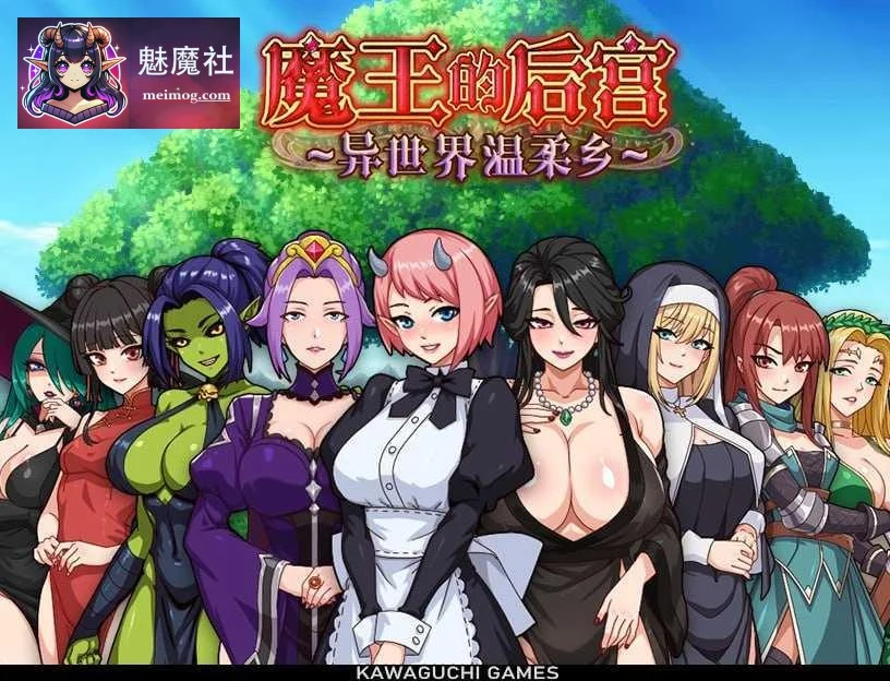 魔王大人！团队的羁绊/魔王様！グループの絆【PC-RPG游戏】(RPG/百度云FM) 1.49G