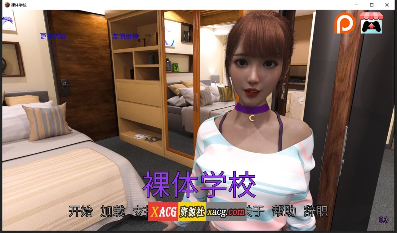 普通学校V0.3汉化版 [欧美SLG]（动态/PC+安卓）