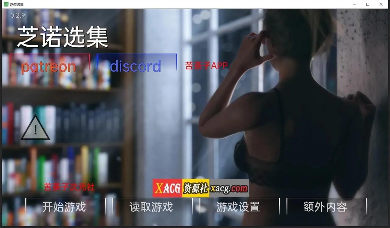 芝诺选集 V0.2.9 精翻汉化版 [欧美SLG/动态/官中] 4G